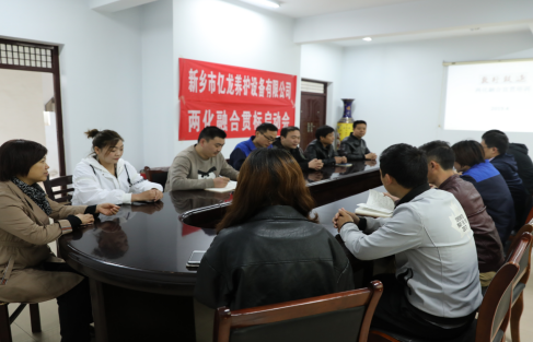bbin宝盈游戏两化融合会议